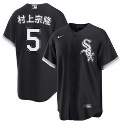 Youth Chicago White Sox  5 %E6%9D%91%E4%B8%8A%E5%AE%97%E9%9A%86 Black Alternate Stitched Baseball Jersey